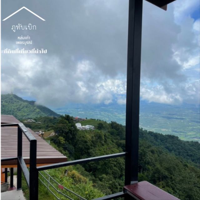 🌫️ นอนห่มทะเลหมอก ณ ภูทับเบิก - เพชรบูรณ์