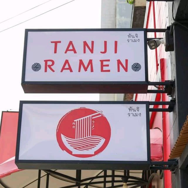 Tanji Ramen@Hatyai