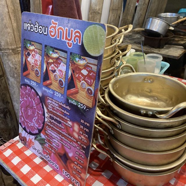 ตลาดฮักมูล เดิน ชิม ฮิม มูล