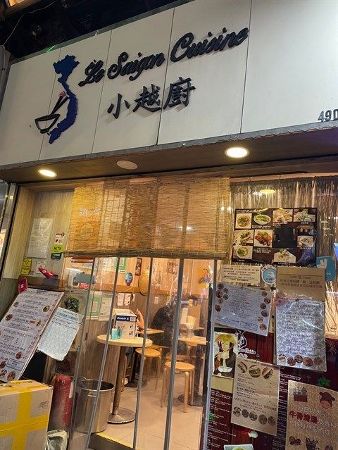 小越廚 