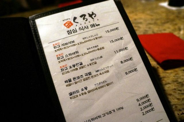 시청역 소고기 맛집. 쿠로야