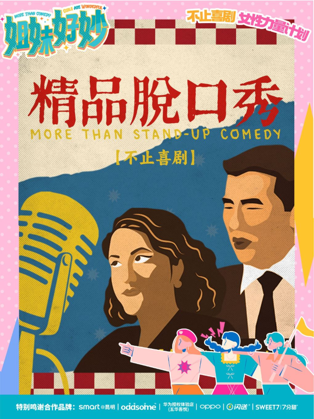 【不止喜劇】昆明脱口秀 不定期外地大咖 @雲南藝術劇院 每天都有演出丨開放麥/精品秀&個人專場|曲苑雜壇 | 雲南藝術劇院藝術空間