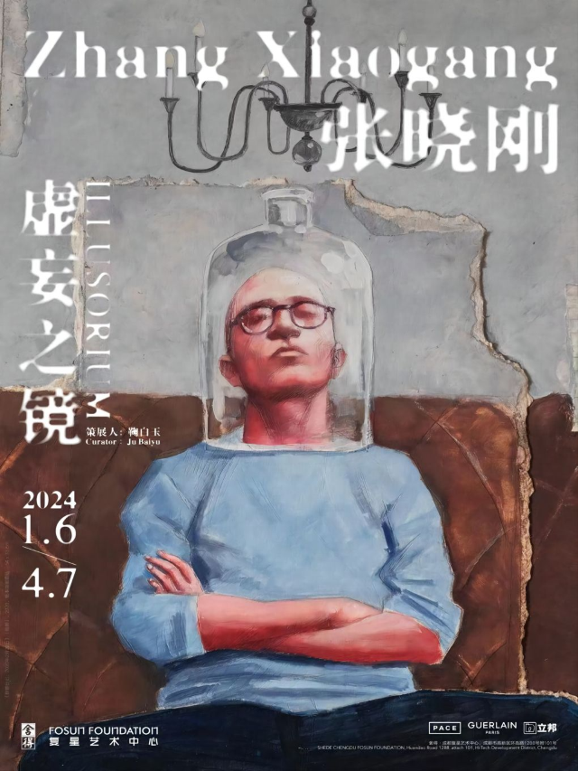 張曉剛：虛妄之鏡|展覽休閒 | 成都復星藝術中心