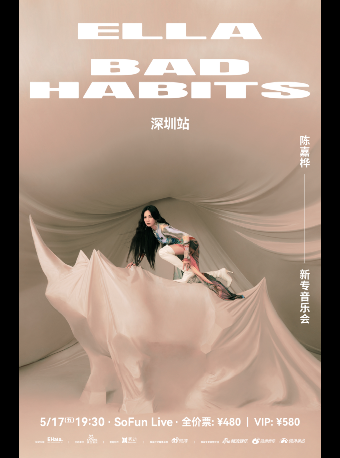 Ella陳嘉樺「BAD HABITS」新專音樂會·深圳站｜演唱會 | SoFun Live 深圳