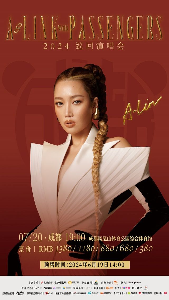 A-Lin黃麗玲「A-LINK with PASSENGERS」2024巡迴演唱會-成都站｜演唱會 | 成都鳳凰山體育公園綜合體育館