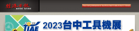 Taichung Machine Tool Exhibition 2024 | Taichung International Exhibition Center, Taichung City, Taiwan