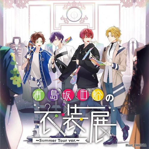 【梅田】浦島坂田船の衣装展 ～Summer Tour ver.～(大阪府・2025/1/24(金)) | 梅田ロフト 4F イベントスペース