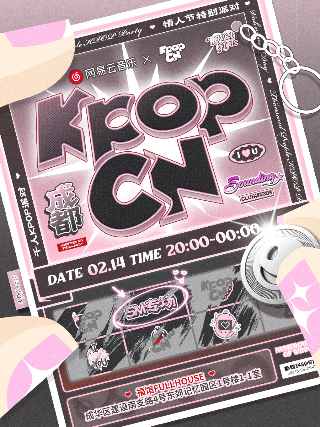 【網易雲音樂 x KPOPCN】「SM專場」情人節特別場（成都站）｜演唱會 | 福館 Full House成都