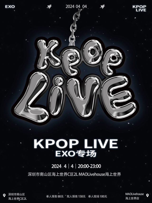 「EXO專場粉絲派對」KPOP LIVE（深圳站）｜演唱會 | MAO Livehouse深圳(海上世界)