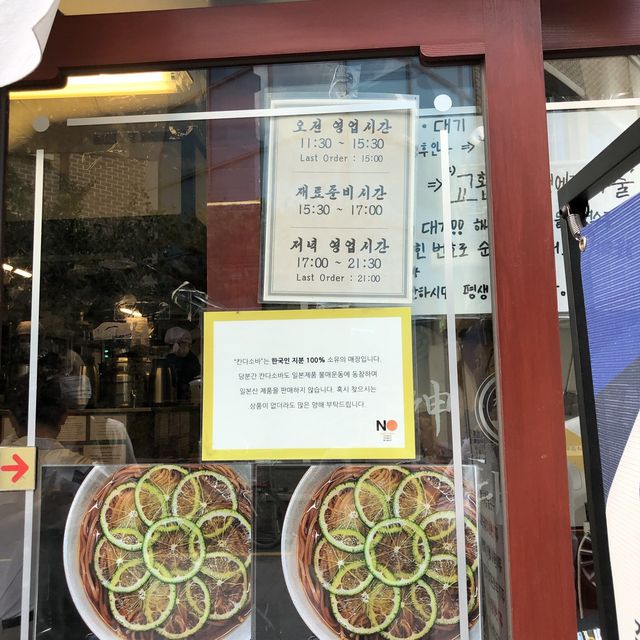 마제소바의 근본 🔥칸다소바🔥