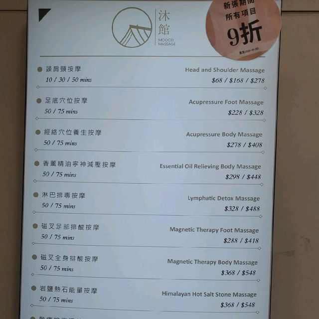 《 令人舒缓疲累沐館》