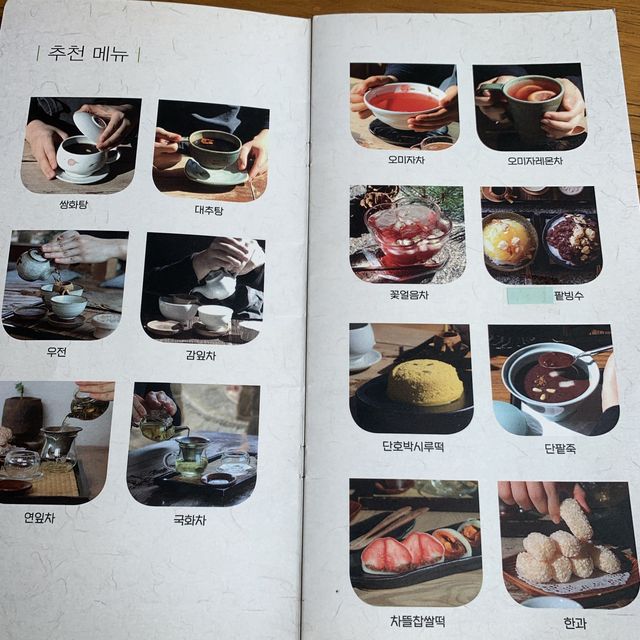 [🇰🇷, 서울] 북촌한옥마을 분위기 맛집 카페, 차마시는뜰 🍵🫖