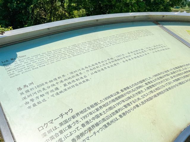 另一高處 落馬洲花園 另一高處 落馬洲花園