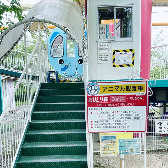【神戸】王子動物園の中にあるレトロな遊園地🎡✨