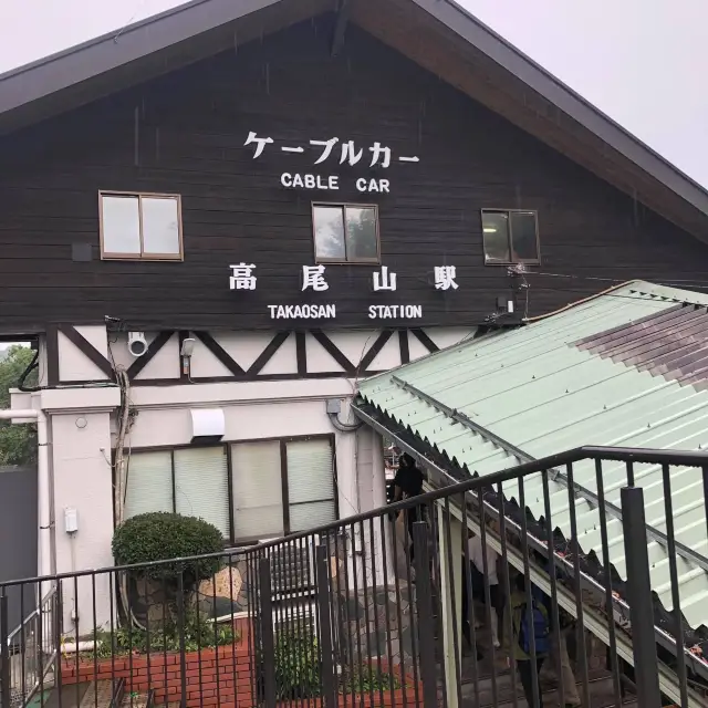 東京近郊遊👉🏻高尾山⛰️