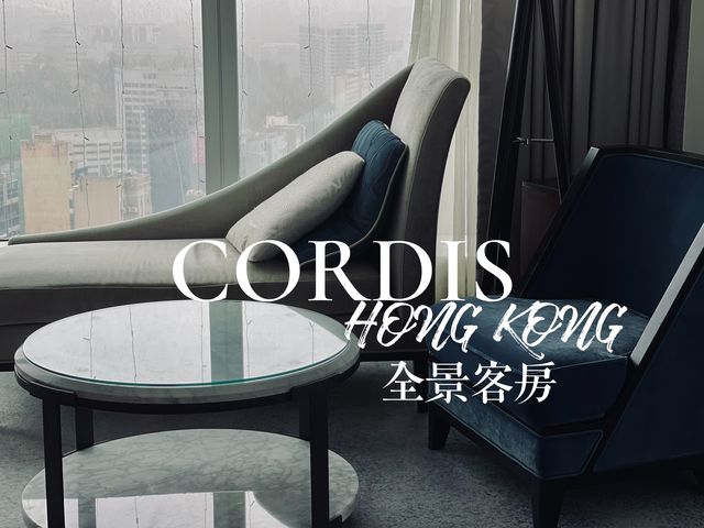服務一流👍壯觀景色💪地點旺中帶靜💁🏻‍♂️居高臨下🤭CODIRS Hotel HK 康德思酒店