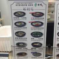 韓国/ソウル【陽川区】24時間開いてる！コンナムルクッパチェーン店🤍