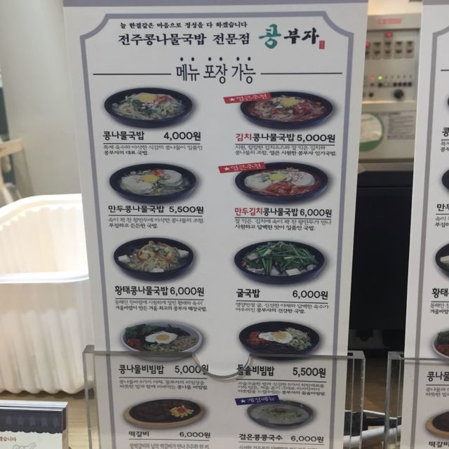 韓国/ソウル【陽川区】24時間開いてる！コンナムルクッパチェーン店🤍