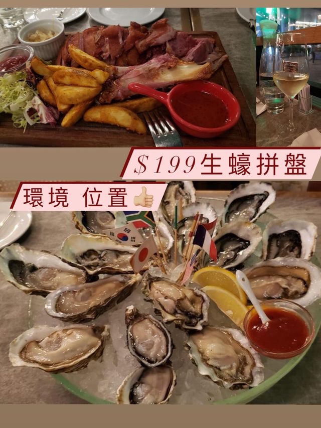 荃灣 $199生蠔拼盤