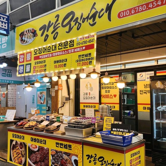 강릉 중앙시장 여행기! 중앙시장 맛집 이리모여
