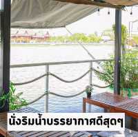 ☕คอกาแฟขนมหวาน อาหารอร่อย วิวแม่น้ำ ไม่ควรพลาด🏝
