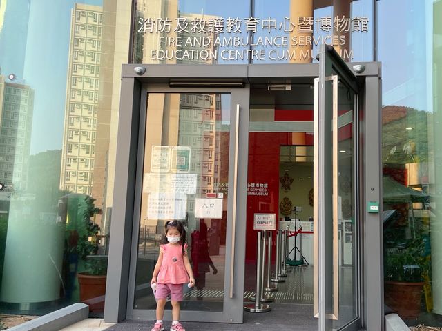 消防及救護教育中心暨博物館