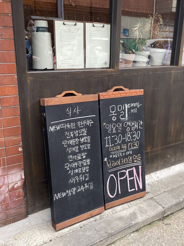문래동 웨이팅 가득한 소바 맛집 “몽밀”