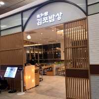 韓国/ソウル【金浦空港】ロッテモール内トッカルビが食べられるお店🤎