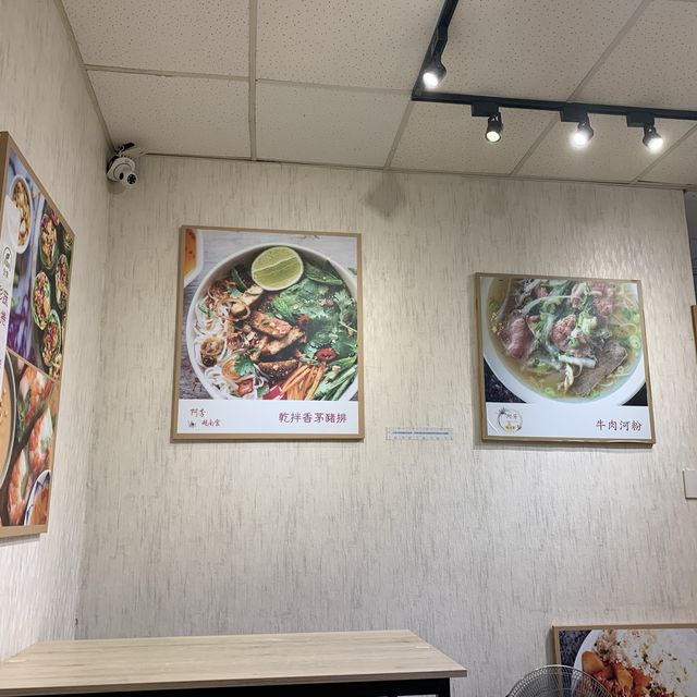 越式湯咖哩初體驗 - 阿芳越南食