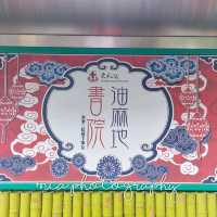 鬧市隱世打卡地點x油麻地書院💚