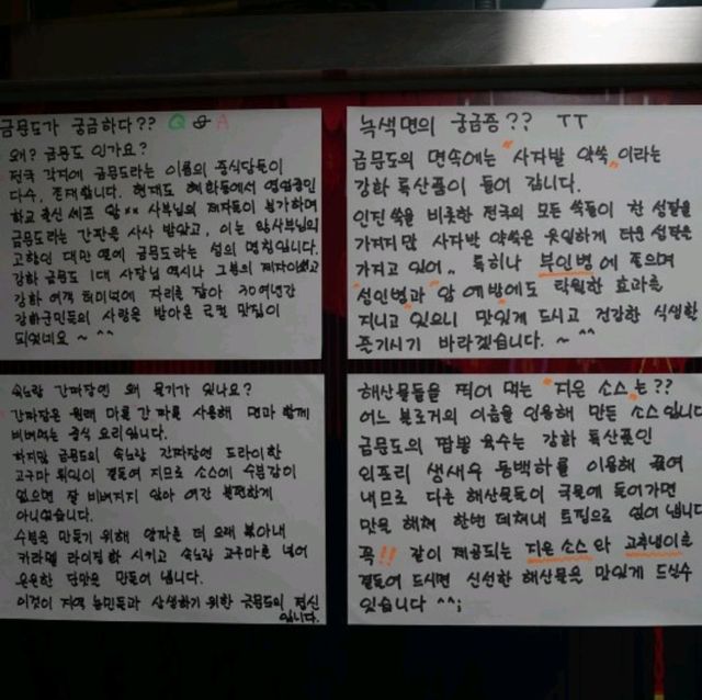 강화도 30년된 노포 중식당 금문도_