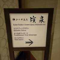 兵庫県！シェラトンで純和風旅館に泊まった気分になれる天然温泉