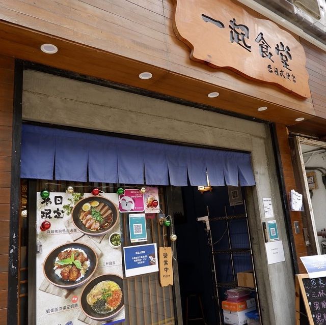 值得再次回訪的台式食堂