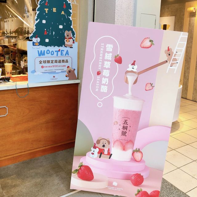 可愛的手搖飲杯杯🥤🐻🐻‍❄️五桐號WooTEA(吳興北醫店)