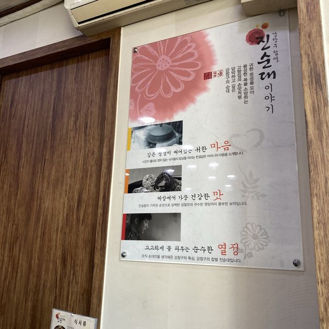 한국인은 국밥이죠