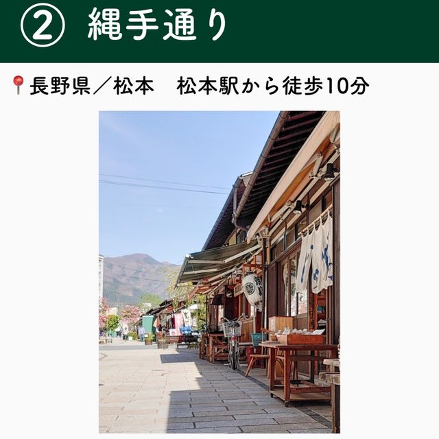 【長野】行ってよかった松本の観光地7選
