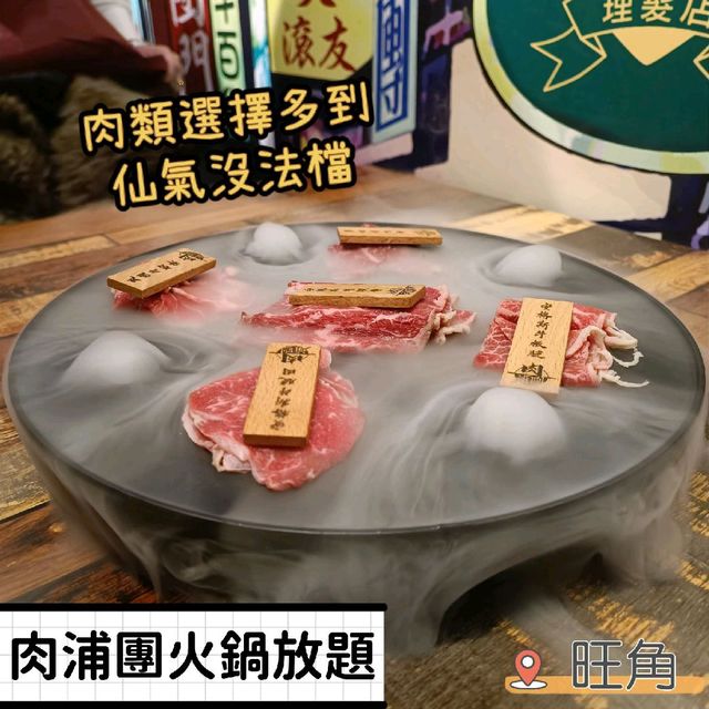 火鍋放題難得有高質水準