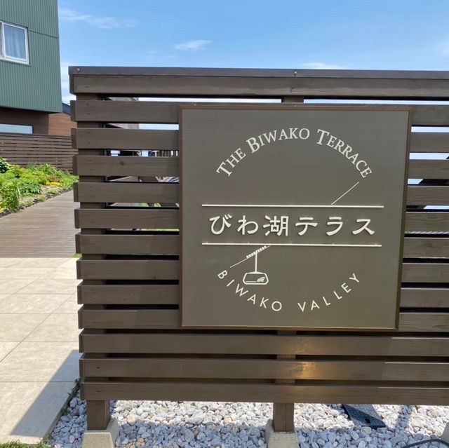 【滋賀県】びわ湖を一望！標高1,100mで過ごす贅沢な休日
