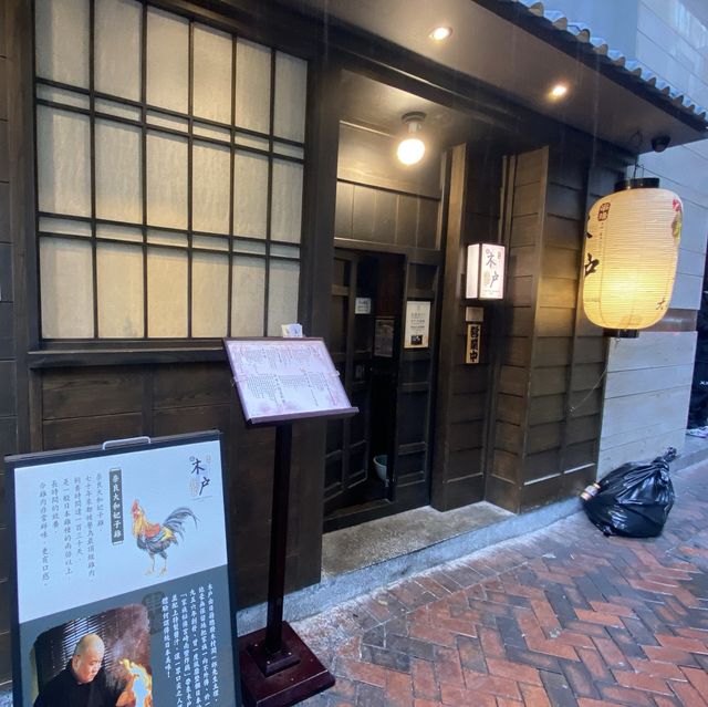 超正宗尖沙咀串燒居酒屋🏮必試祖傳秘製南蠻炸雞 超正宗尖沙咀串燒居酒屋🏮必試祖傳秘製南蠻炸雞