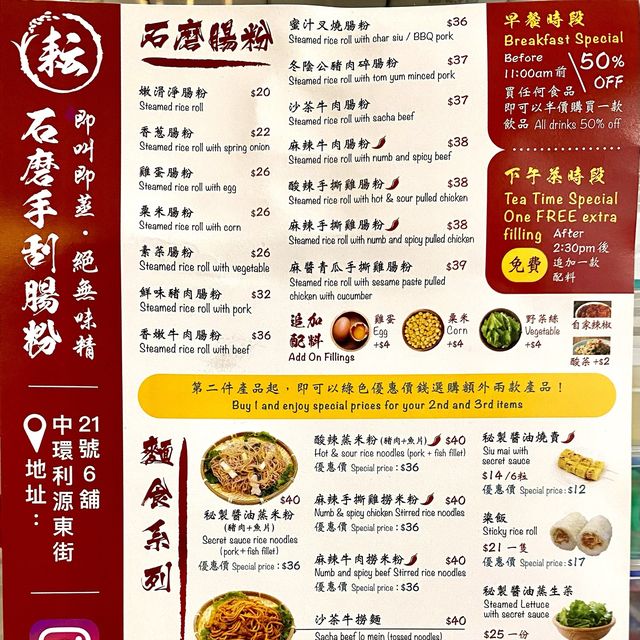 ［耘］- 新鮮即製石磨腸粉🤩