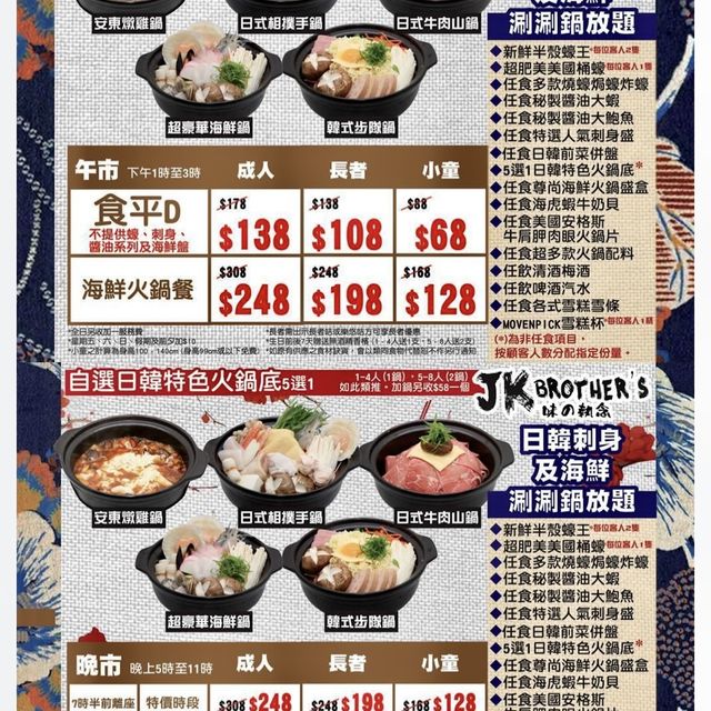 "銅鑼灣JK brother’s gold"