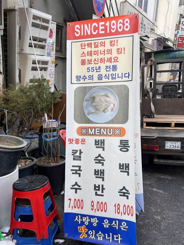 韓国/ソウル【乙支路3街】超ローカル！50年の伝統を持つ鶏丸々1羽とカルグクスが人気のお店🤍