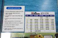 제주에서 마라도 여행