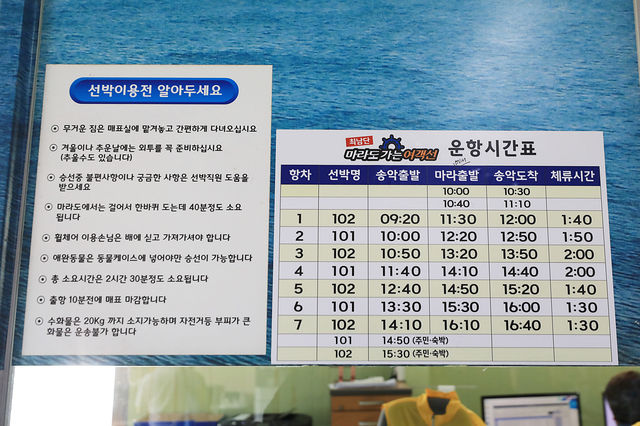 제주에서 마라도 여행