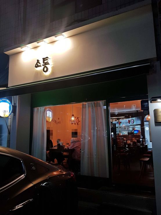 장한평의 숨은 파스타&스테이크 맛집. 소통