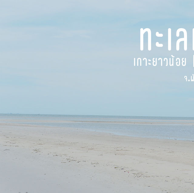 Unseen Thailand