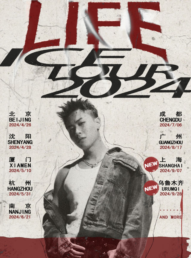 2024 ICE楊長青“LIFE”巡演-烏魯木齊站｜演唱會 | 潤現場RUN LIVE