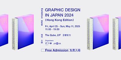 JAGDA Kids Workshop 工作坊 - DESIGNING A FEELING | The Qube, 2/F, Block A, PMQ