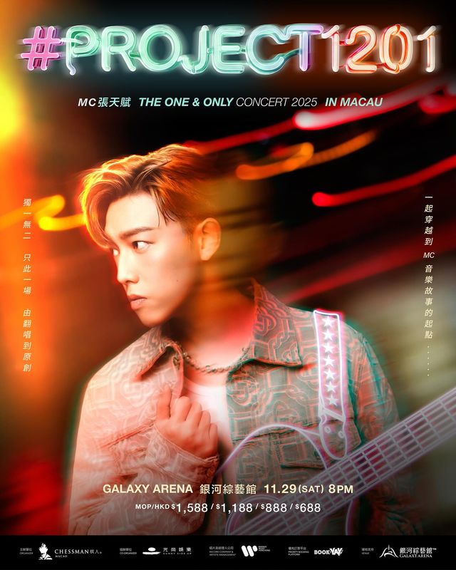 MC張天賦澳門演唱會 | #Project 1201 Live in Macau | 銀河綜藝館