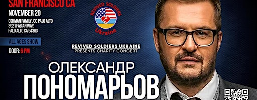 ОЛЕКСАНДР ПОНОМАРЬОВ SAN FRANCISCO благодійний концерт Revived Soldiers Ukr | Oshman Family JCC